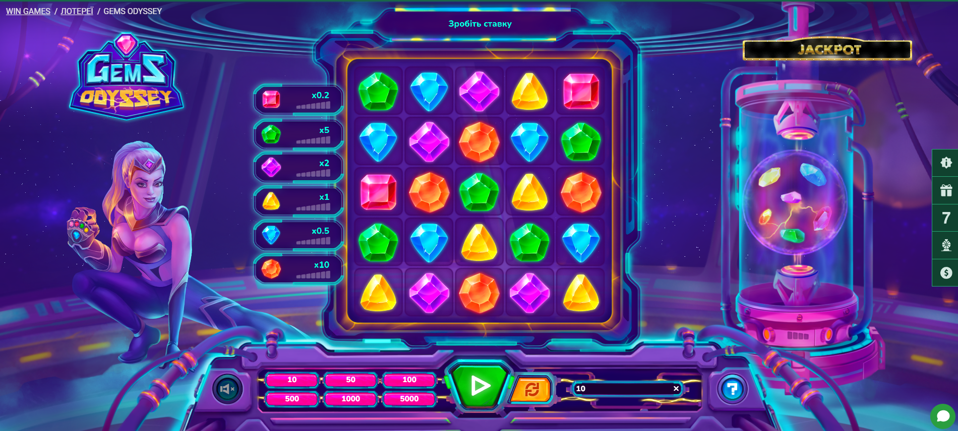 Gems Odyssey